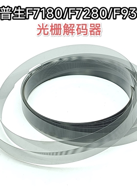 爱普生F7180 F7280 F9380 大幅面打印机器数码印花机光栅解码器