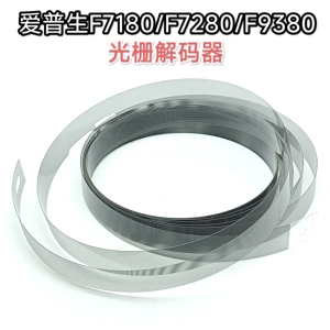爱普生F7180 F7280 F9380 大幅面打印机器数码印花机光栅解码器