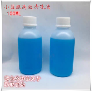 白墨烫画i3200 4720 5113喷头清洗液疏通斜喷白墨打印头蓝药水