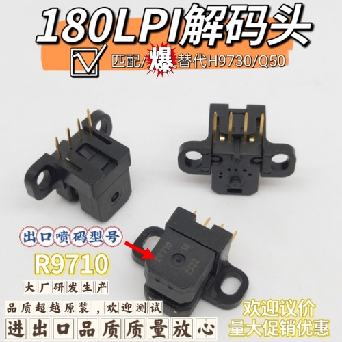 H9730光栅解码器打印机