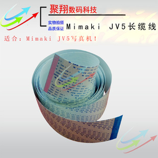 JV3 TS2 JV5写真机数据线长缆线长数据线主板小车板40芯JV22 JV4