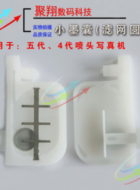 Mutoh武腾RJ1204 RJ900C RJ901C RJ1300C写真机墨囊武藤墨囊