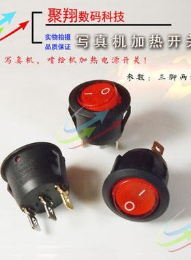 武藤RJ1300c 1604写真机加热烘干器开关 乐彩750写真机红色开关