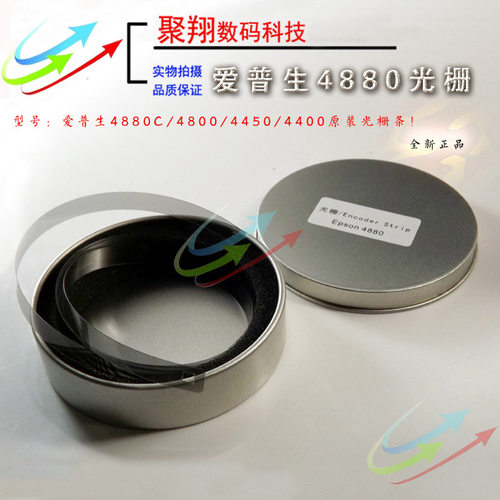 爱普生480044504880打印机光栅