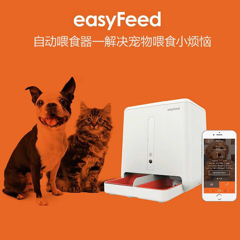 猫狗宠物EasyFeed智能自动喂养宠物器远程自动喂食喂水器自动喂食