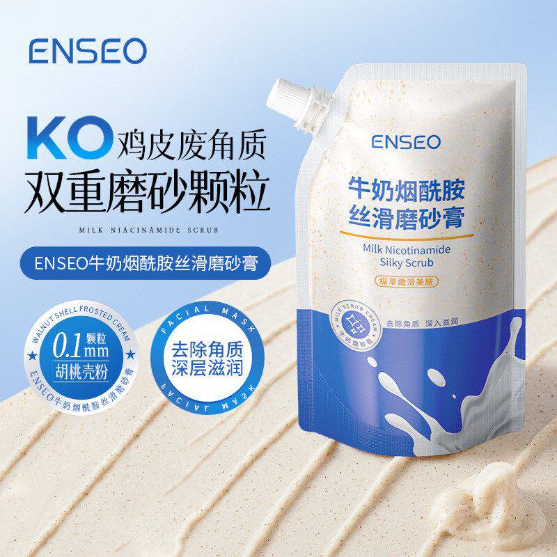牛奶烟酰胺磨砂膏去角质去鸡皮养肤深层清洁去死皮身体磨砂膏