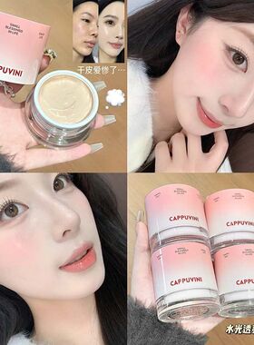 Cappuvini焕采清透素颜霜提亮奶油肌隔离霜打底清爽服帖不假白343