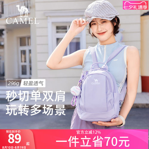 骆驼斜挎双肩两用背包