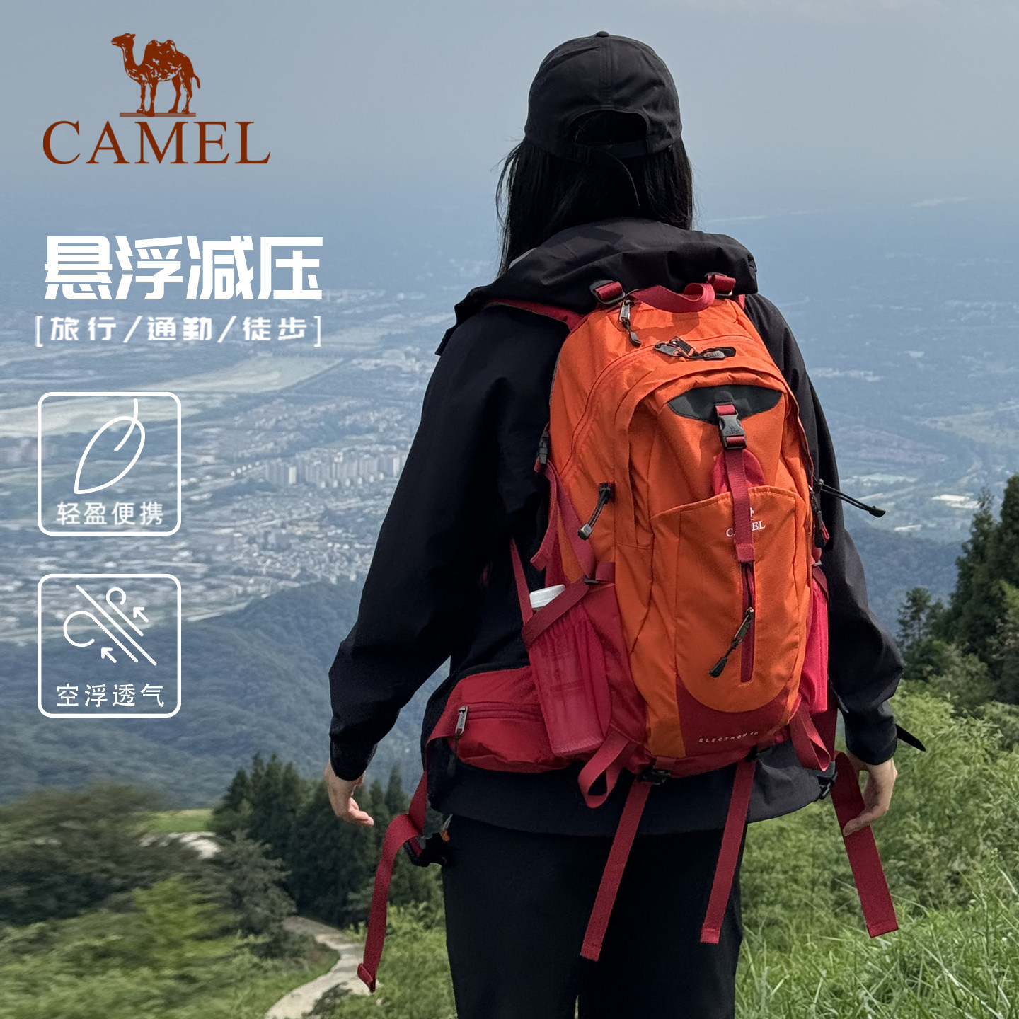骆驼户外登山包专业徒步爬山背包旅游轻便旅行包大容量双肩包男女