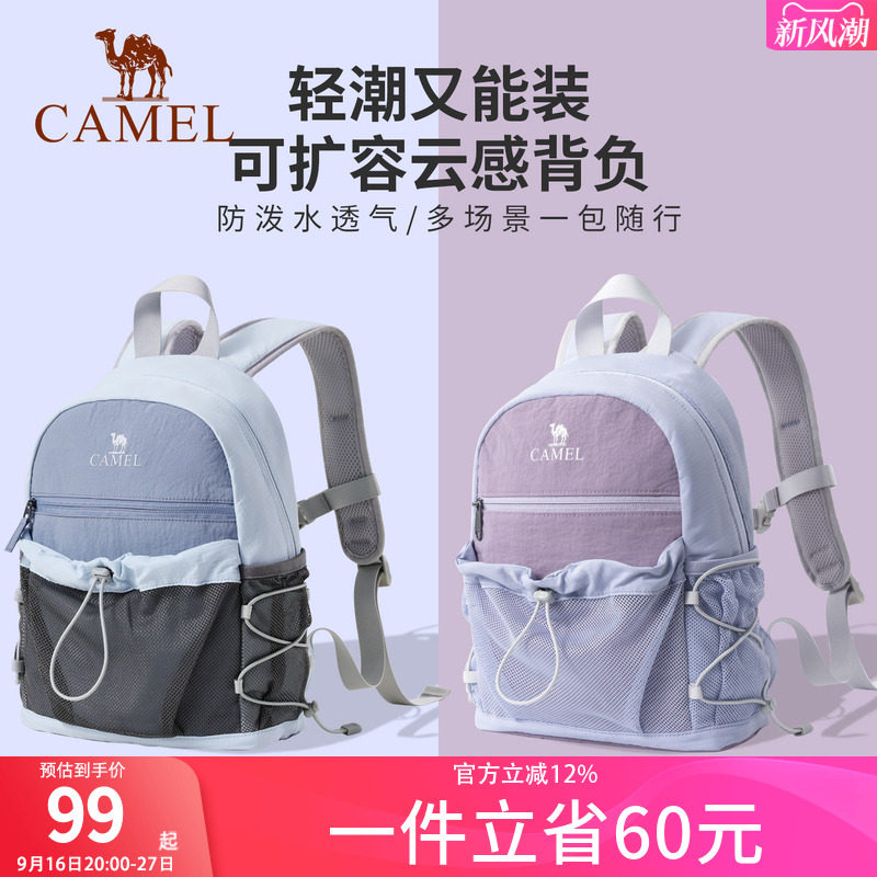 骆驼萄气包轻便双肩包户外小书包