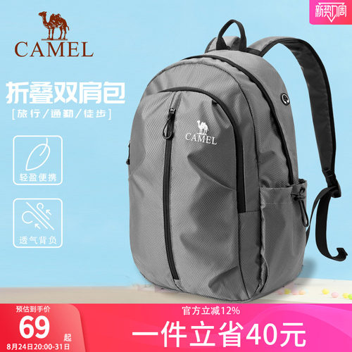 骆驼大容量旅行双肩背包