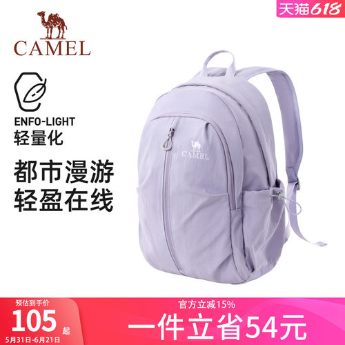骆驼云感轻量通勤旅行电脑双肩包