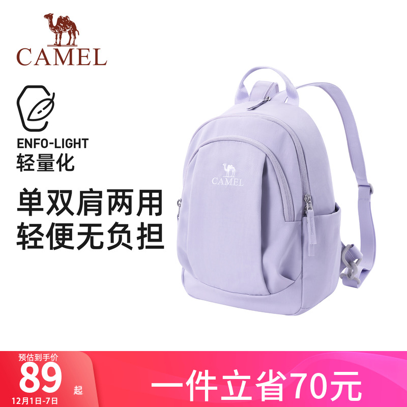 骆驼斜挎双肩两用背包