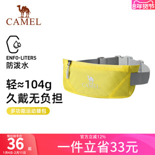 骆驼户外运动腰包男女士晨跑步专用手机袋腰带轻便新款健身包装备