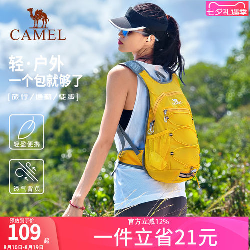 骆驼蜜蜂包登山双肩包男女旅行包