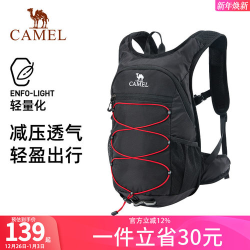 骆驼户外骑行包男女轻量化双肩包