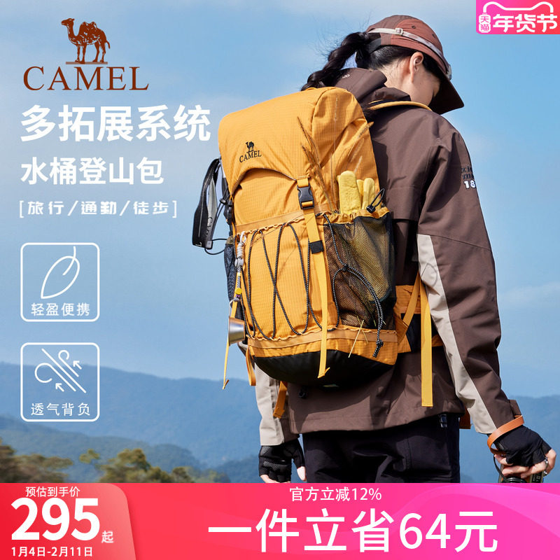 骆驼户外专业登山包水桶包旅游大容量背包男女徒步爬山旅行双肩包,箱包皮具/热销女包/男包,双肩背包,淘宝优惠券,粉丝福利购,淘宝优惠卷