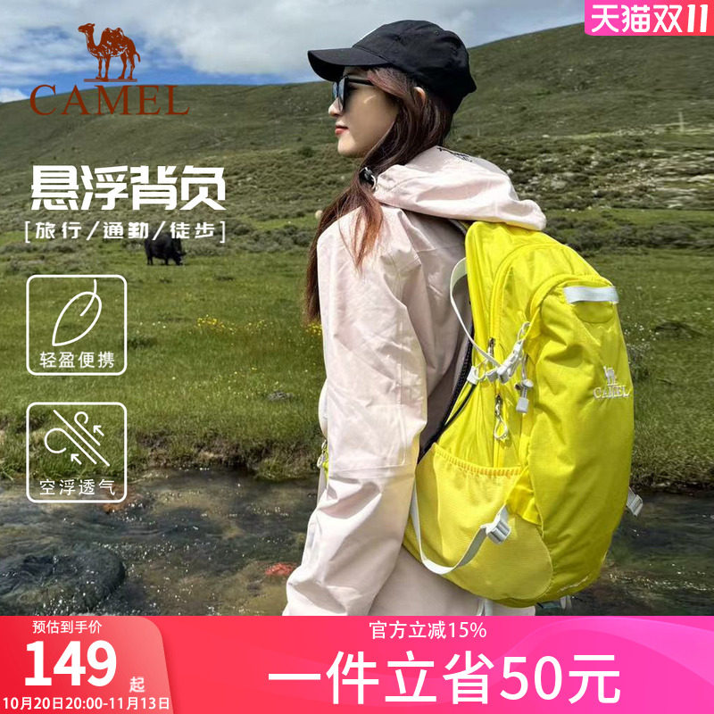 骆驼户外登山包专业背负系统双肩包徒步爬山女轻便旅行背包轻量化