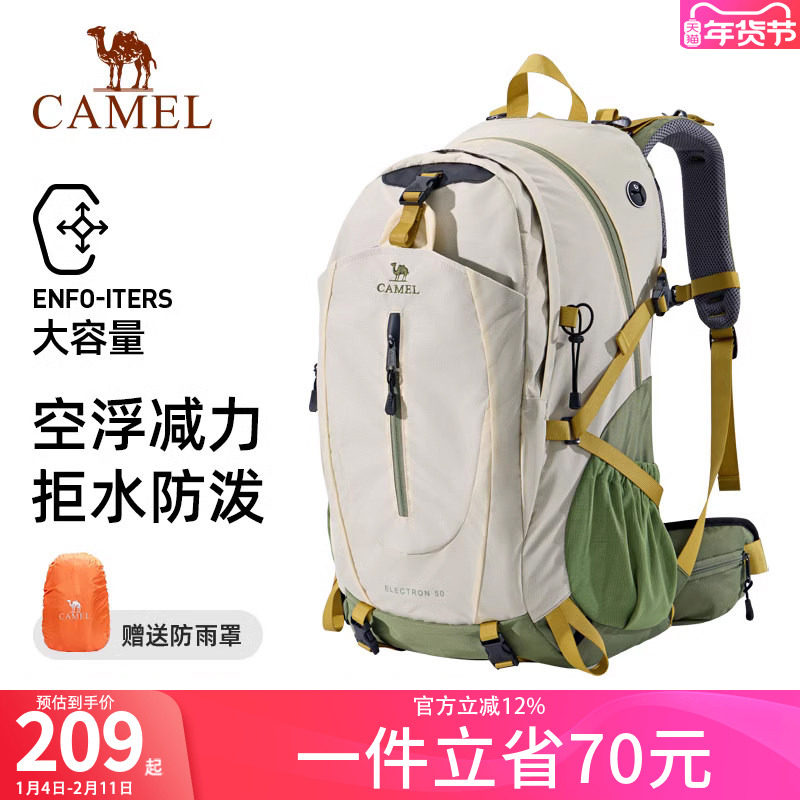 骆驼户外登山包背负系统专业双肩包旅行背包男女士徒步书包大容量,运动包/户外包/配件,双肩背包,淘宝优惠券,粉丝福利购,淘宝优惠卷