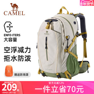 骆驼户外登山包背负系统专业双肩包旅行背包男女士徒步书包大容量