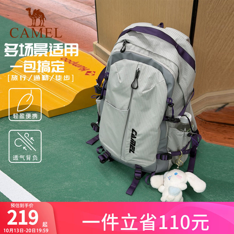 [杨梅包]骆驼通勤旅行出差电脑包双肩包大容量背包户外登山包书包