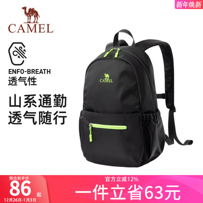 骆驼大容量双肩背包通勤背包包