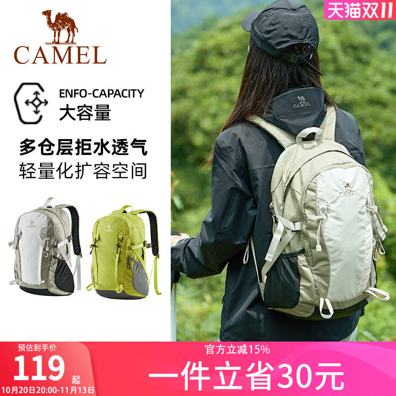 骆驼户外登山包男女徒步旅行双肩包旅游出差背包休闲电脑书包运动