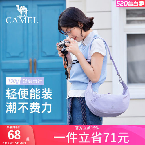 骆驼单肩饺子包可调节大容量