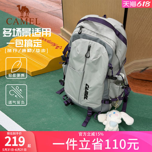 骆驼杨梅包户外旅行双肩背包轻便