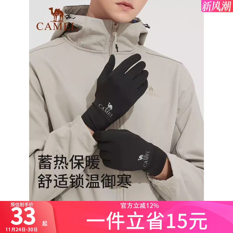 骆驼骑行手套男士冬天薄绒保暖可触屏秋冬季防风防寒摩托车手套女
