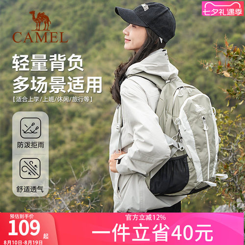 骆驼登山包户外男女双肩背包