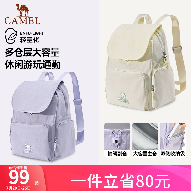 可爱休闲通勤双肩包骆驼轻便背包