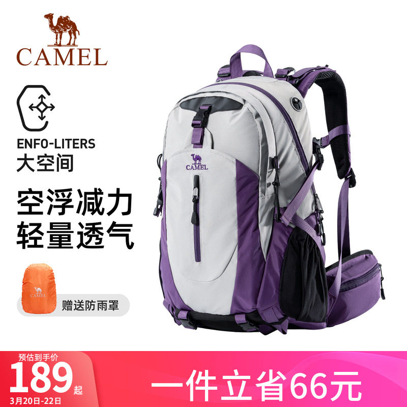 骆驼大容量登山包户外轻便专业徒步背包男女爬山包旅行双肩包旅游