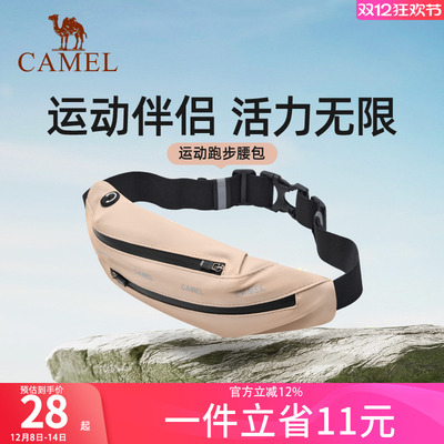 多功能腰包手机袋骆驼跑步男女