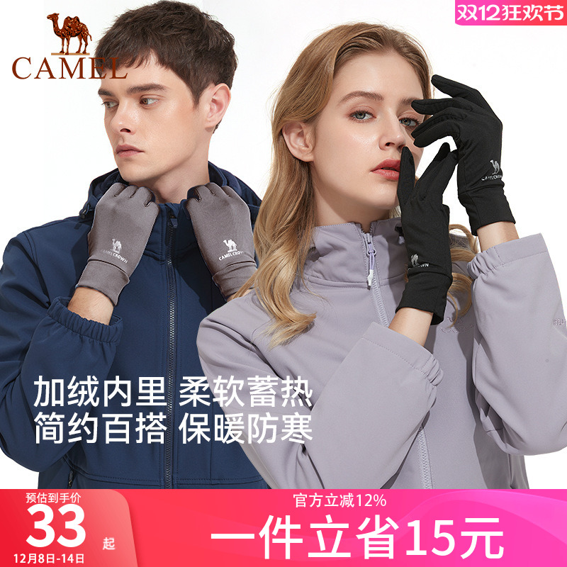 跑步触屏手套骆驼户外骑行