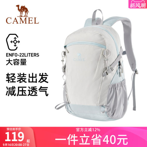 骆驼雪糕包通勤徒步旅行登山包