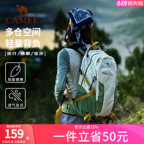 骆驼双肩包旅行旅游登山背包通勤