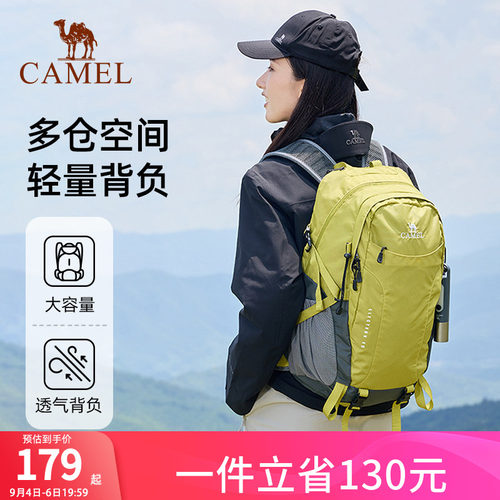 骆驼户外旅行旅游登山双肩包