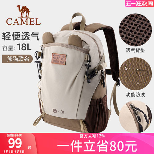 熊猫萌趣多功能背包旅游户外骆驼