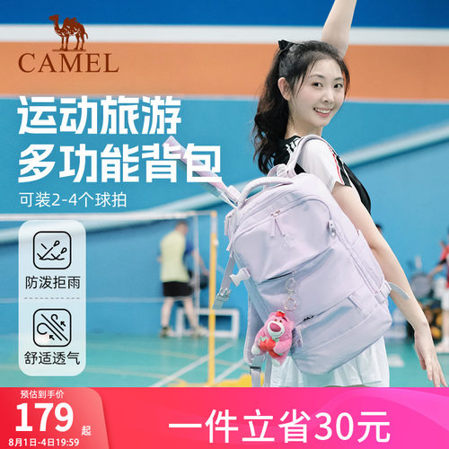 骆驼云旅大容量男女羽毛球双肩包