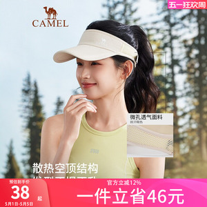 骆驼空顶遮阳帽男女防晒帽防紫外线运动鸭舌太阳帽速干跑步网球帽