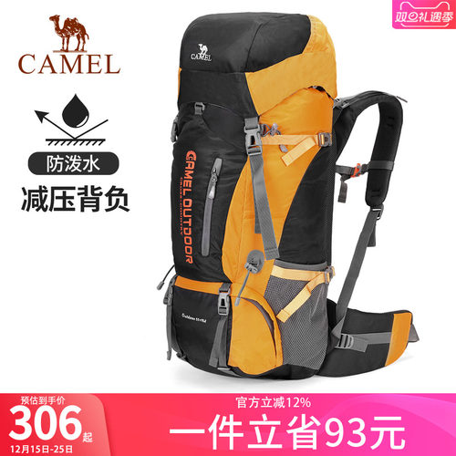 骆驼户外专业登山包大容量旅行