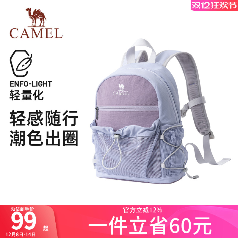 骆驼轻便双肩包户外通勤小书包