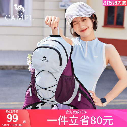 骆驼轻量化拼色户外双肩包男女