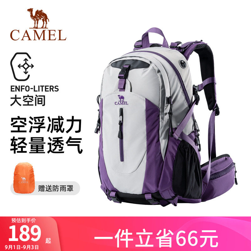 骆驼大容量户外轻便登山双肩背包