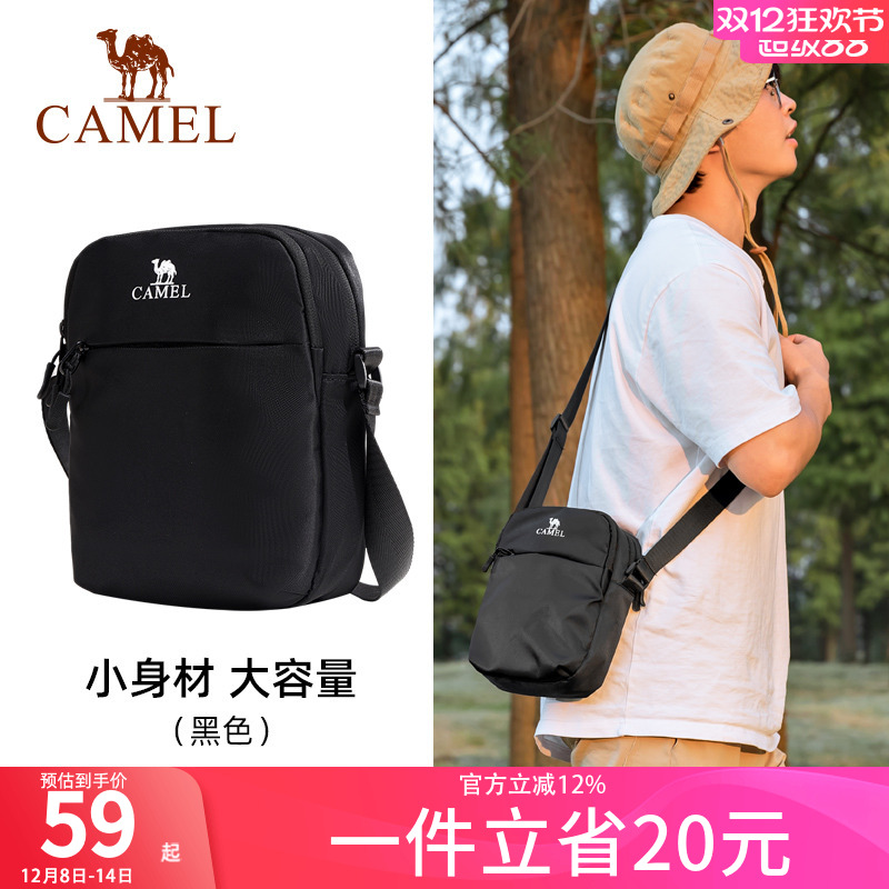 骆驼户外单肩包男女斜挎包健身运动小包休闲包通勤挎包骑行包背包