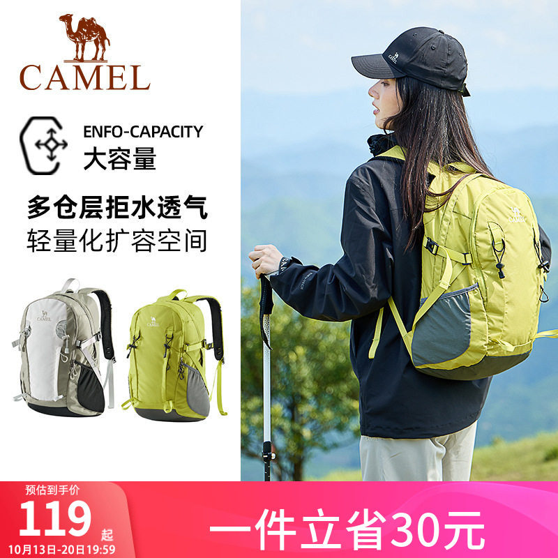 骆驼旅行双肩包男女士旅游登山包大学生上课通勤书包轻便背包徒步