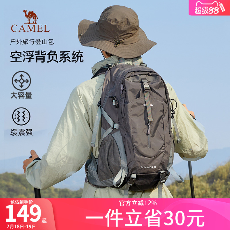 骆驼旅行户外运动登山包