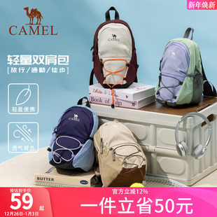 骆驼通勤双肩包男女出游旅行包轻便小背包学生书包徒步户外登山包