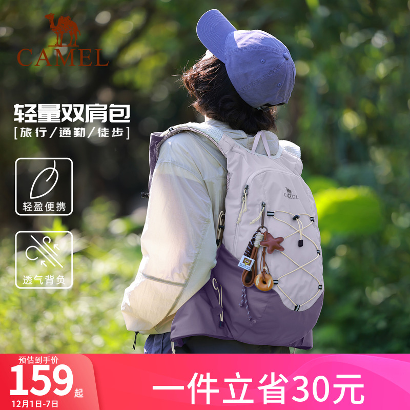 骆驼轻量化双肩包户外登山骑行